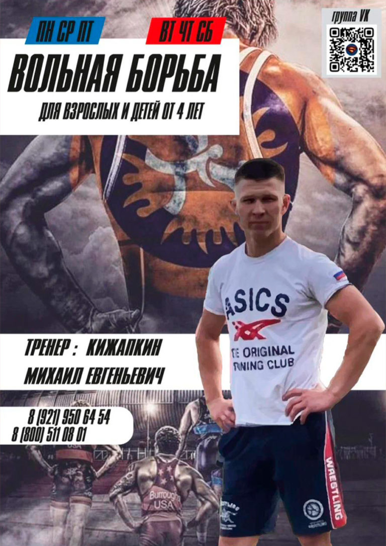 Кижапкин Михаил Евгеньевич